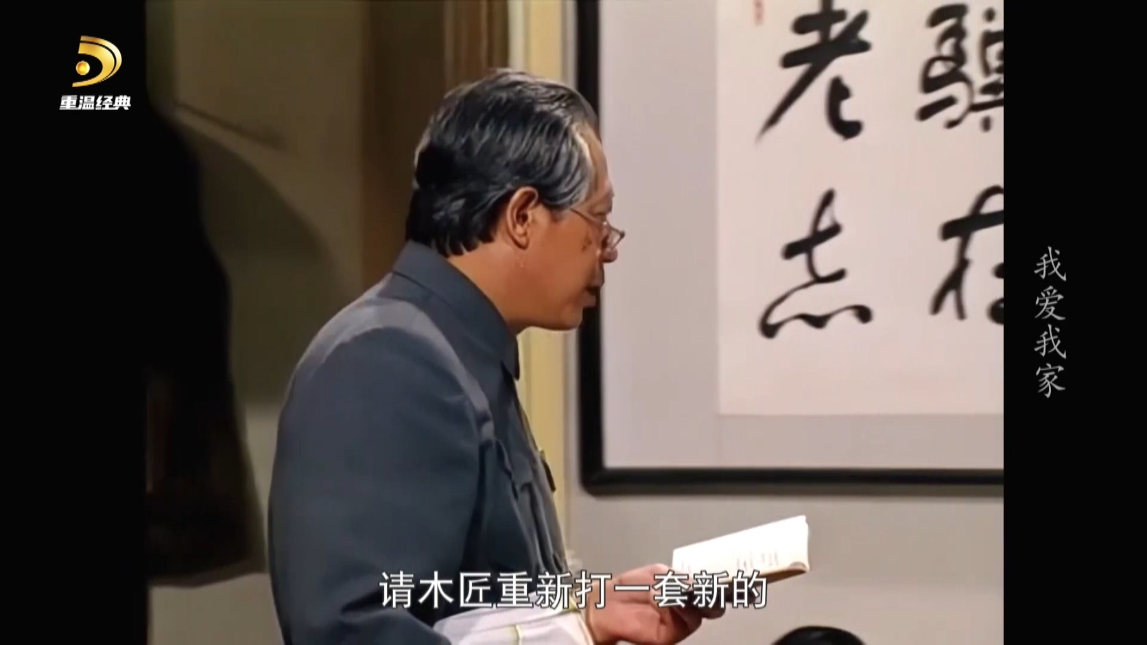 [115][大陆][1993][我爱我家][文兴宇/宋丹丹/杨立新][120集全][国语中字][1080i/ts/共239G][重温经典台]