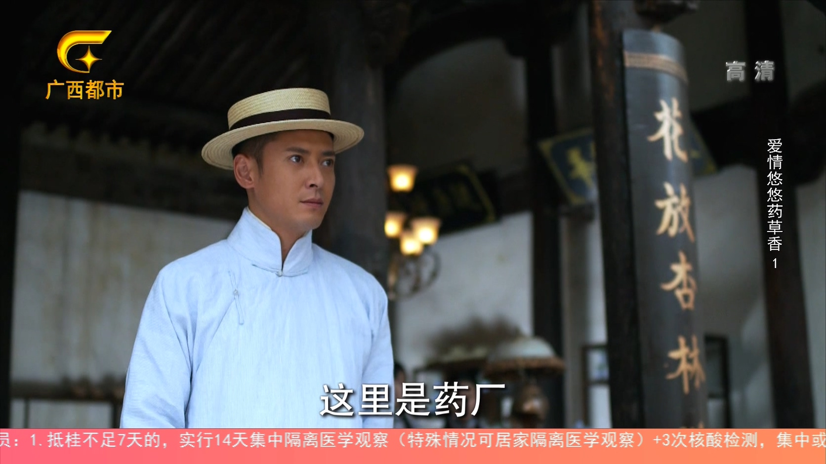 [115][大陆][2013][爱情悠悠药草香][娄艺潇/宣萱/韩栋][48集全][国语中字][1080i/ts/共101G][广西都市台]