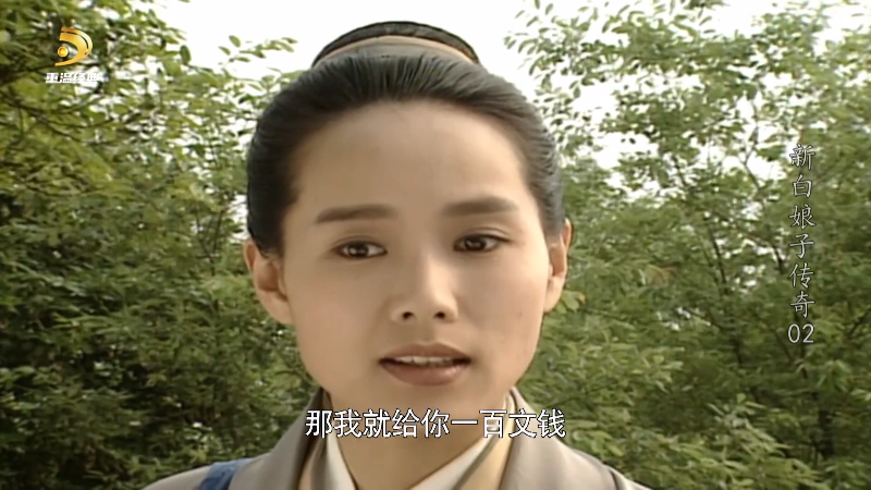 [115][台湾][1992][新白娘子传奇][赵雅芝/叶童/陈美琪][50集全][国语中字][1080i/ts/共138G][重温经典]