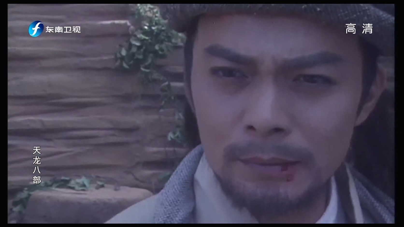 [115][香港][1997][天龙八部][黄日华/陈浩民/樊少皇][59集全][国语中字][4K/ts/共46G][东南卫视]