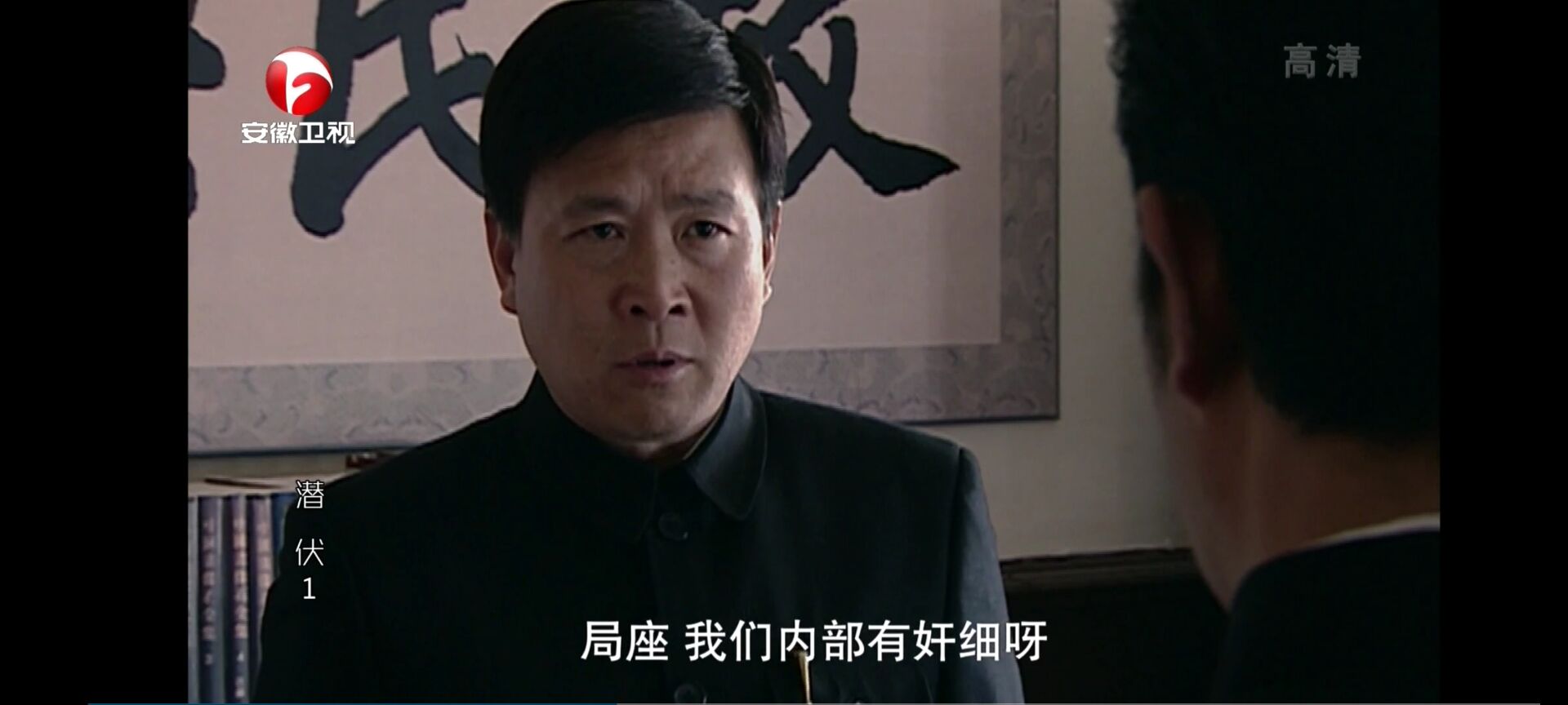 [115][大陆][2008][潜伏][孙红雷/姚晨/沈傲君][30集全][国语中字][1080P/ts/共87G][安徽卫视]