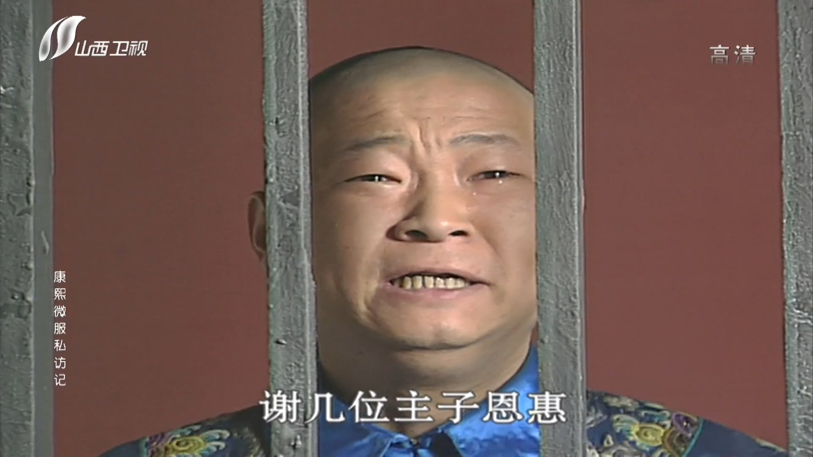 [115][大陆][2000][康熙微服私访记3][张国立/邓婕/赵亮][18集][国语中字][1080i/ts/共18G][山西卫视]