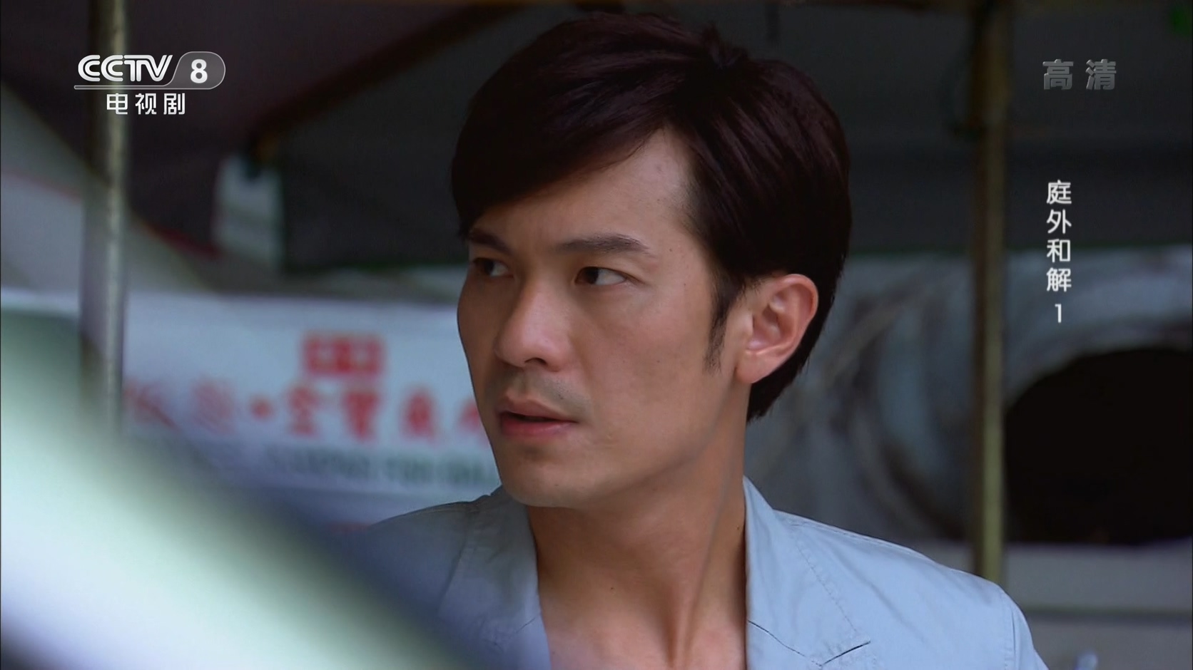 [115][新加坡][2012][庭外和解][陈泓宇/童冰玉/金沛晟][30集全][国语中字][1080i/ts/共110G][CCTV8]